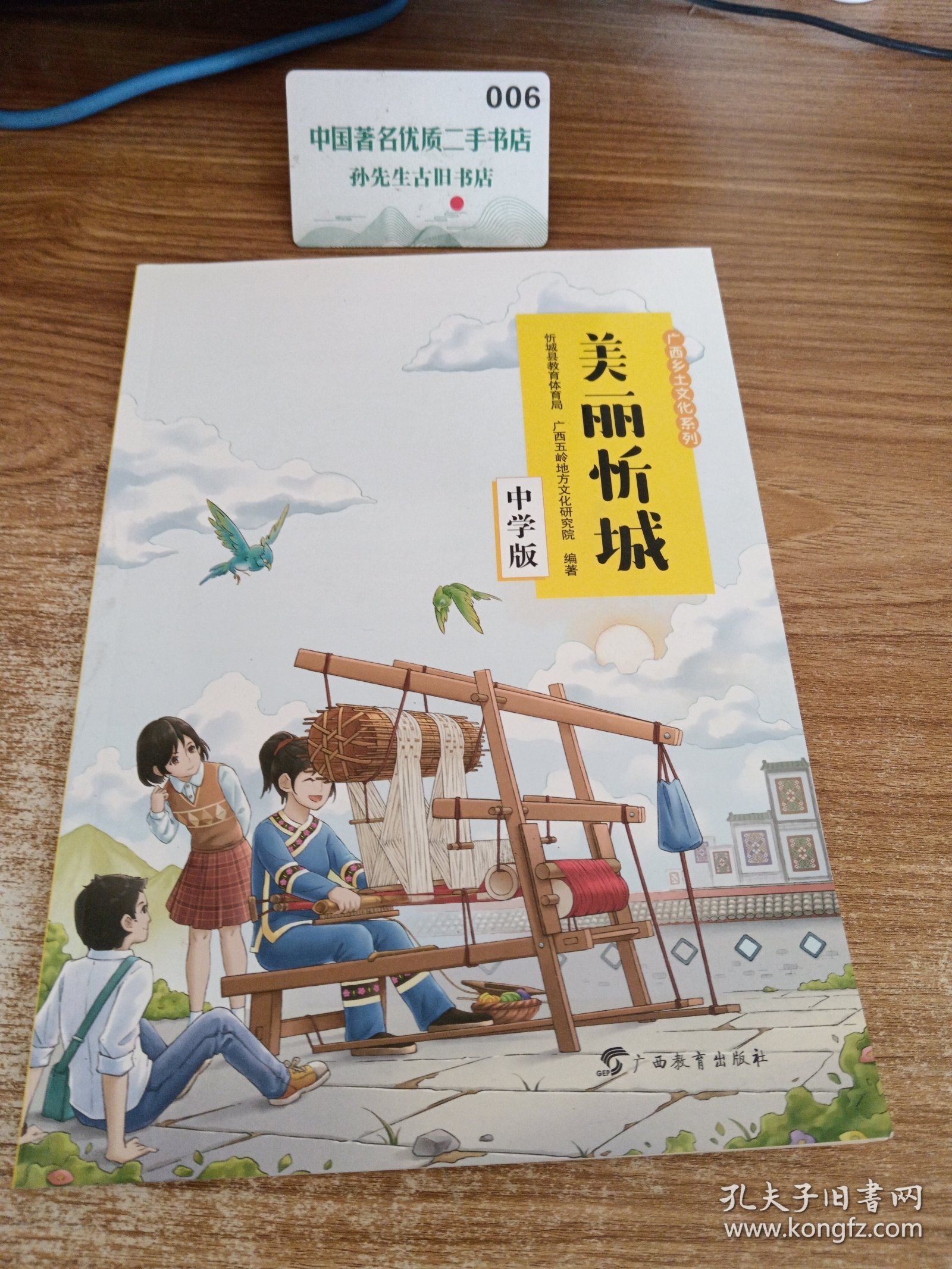 美丽忻城
