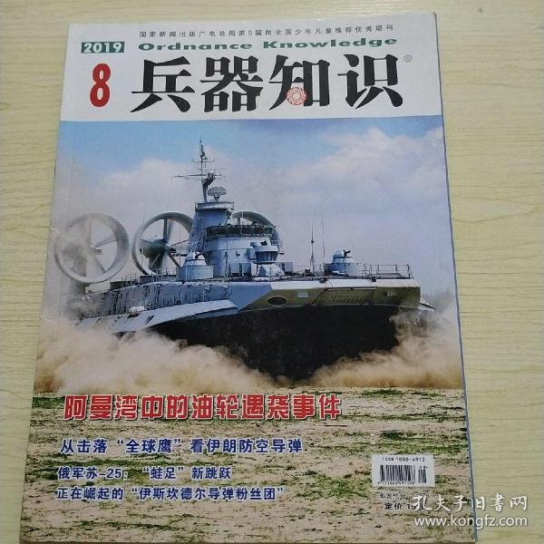 兵器知识百问图解系列：图解现代空战兵器100问