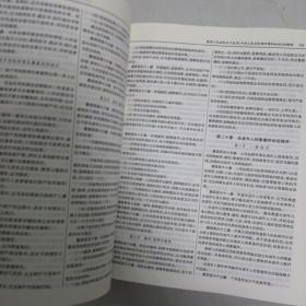 中华人民共和国刑事法律法规全书（含典型案例、立案及量刑标准）（2017年版）