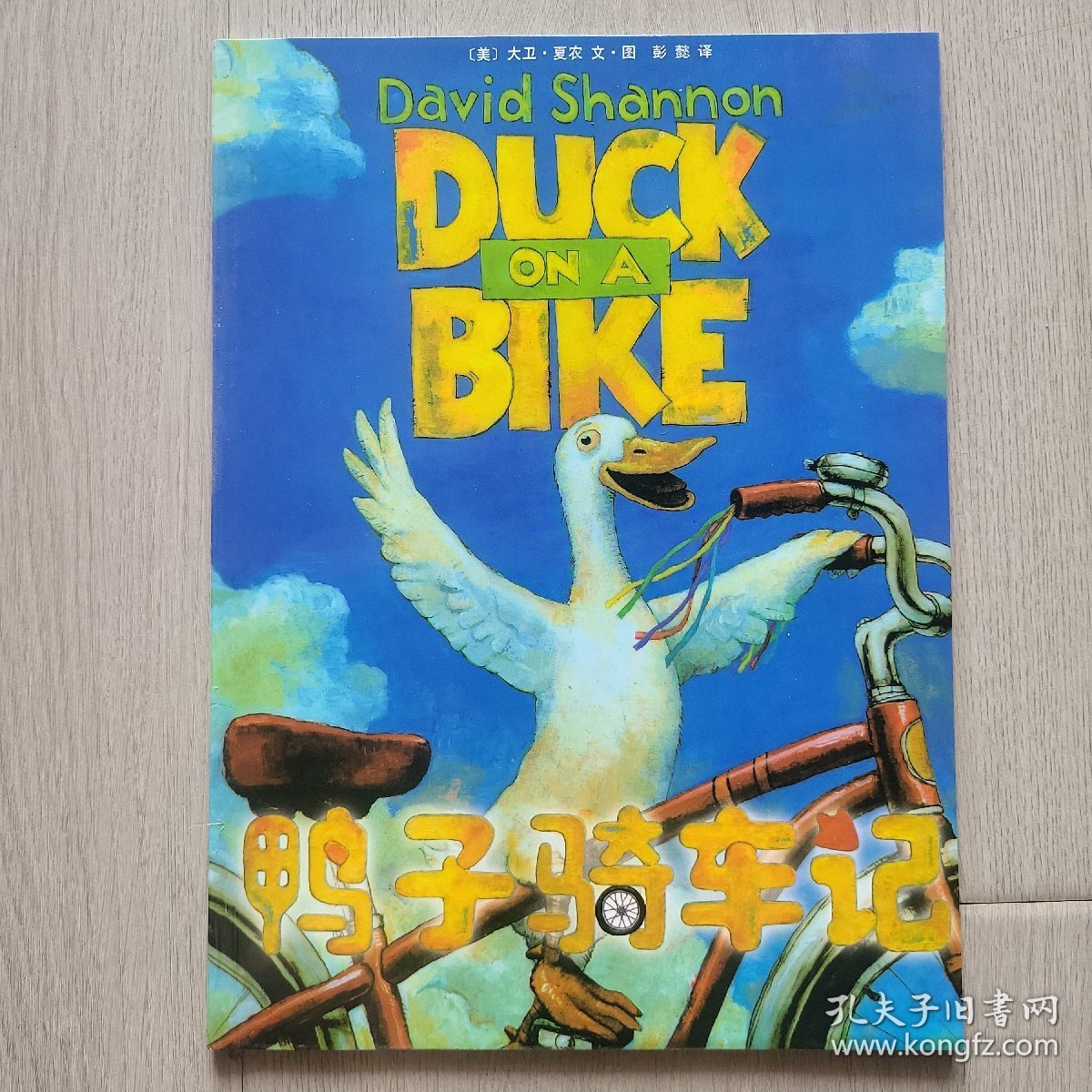 Duck On A Bike