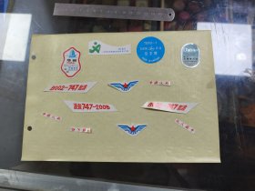 各种商标不干胶