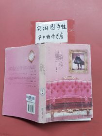 上流女孩当如是