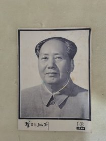 学习与批判1976 10