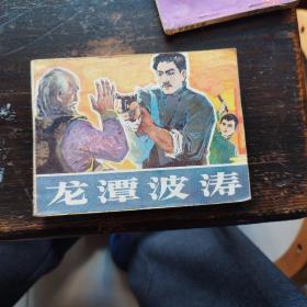 龍?zhí)恫? onerror=