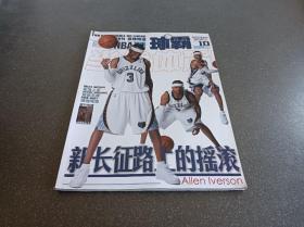 球霸 2009年10月号