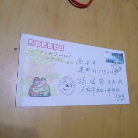 江苏省老干部集邮协会第二次联谊会赵龙，---无锡邮协王庆福写给孙继贤局长实寄封