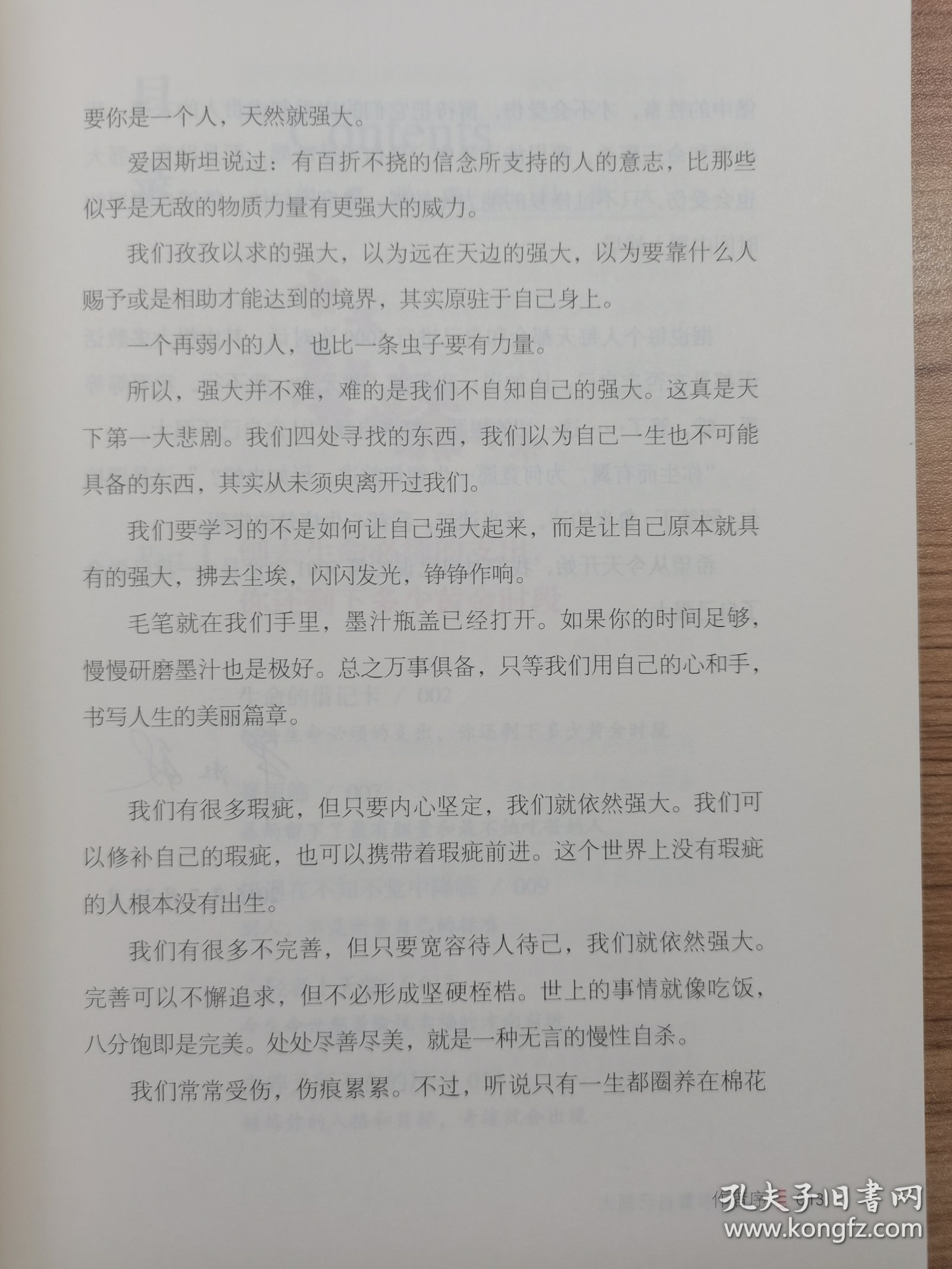 你要学着自己强大