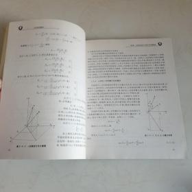 光学原理教程