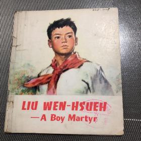 LIU WEN-HSUEH  刘文学