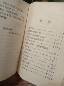 1964年毛主席语录，语录王(红皮大64开，绝少见)