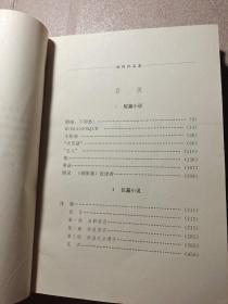 杨绛作品集，1至3卷