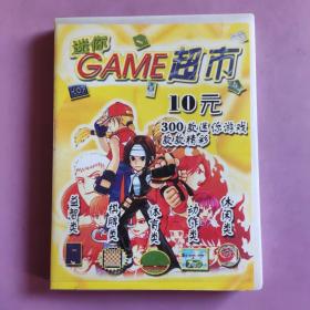 游戏光盘 迷你game超市 1CD