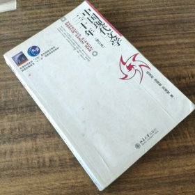 中国现代文学三十年（修订本）