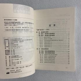 绿色语文案例集锦 110-19