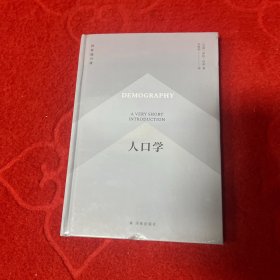 译林通识课：人口学