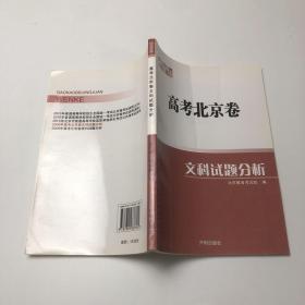 北京市2002年夏季高考语文、数学、英语试题解析