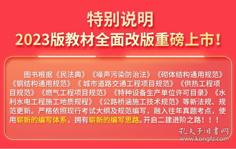 【全新正版】（文博）二级建造师执业资格考试2023辅导教材 二建2023市政：市政公用工程管理与实务 当当网天一新奥官全国二级建造师执业资格考试用书编写组9787566134394哈尔滨工程大学出版社2022-04-01普通图书/教材教辅考试/考试/建筑工程类考试