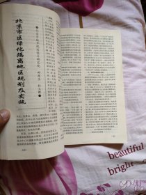 2001年度 调查研究成果汇编