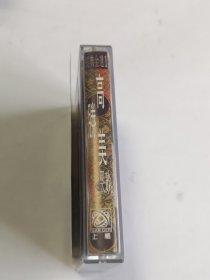高胜美 经典金选集1．我是不是你最疼愛的 人2．只要你過得比我好3．大約在冬季4.戀曲19905．半夢半醒之間6．相思1．哭砂 2. 其實你不懂我的心3. 請你記得我的好 4．捨不得5、心雨6、夢醒時分 磁带 已试 听