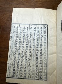 线装精写刻本《先哲丛谈后编》原装8卷一厚册全，超薄皮纸特印本！