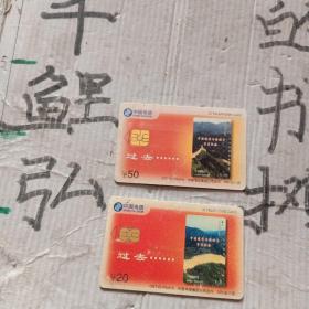 2001中国电信现在过去卡