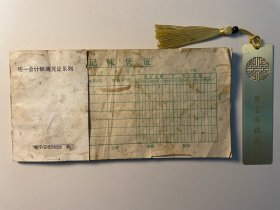 七八十年代的记账凭证单据收据·带19XX年的日期记录·空白未使用·自然旧·有斑迹·收藏自用佳品（B051内柜）·一本67页·按本销售·库存量里面仓库随机发货