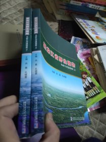 黑龙江省野生植物乌裕尔河湿地卷.上下 16开 包快递费