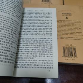 中华古典小说名著普及文库  三国志演义(上下册)、醒世恒言(上下册)、喻世明言、警世通言、初刻拍案惊奇、二刻拍案惊奇、儒林外史 (共9册合售)