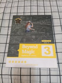 佳音领袖系列 Beyond Magic 3