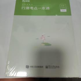 粉笔公考2020国考公务员考试用书申论技巧与热点解读粉笔申论素材范文大作文时政热点申论技巧金句模板