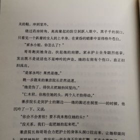 只有猫知道：江户川乱步奖杰作选01