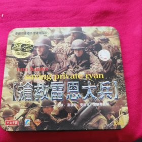 抢救雷恩大兵CD