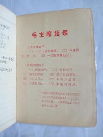 老日记本11个   补图2
延安笔记本  天津日记本 光荣日记本  体育日记本   立志务农日记本  首都日记本  毛主席的革命路线胜利万岁日记本  毛主席语录笔记本  喜听原油滚滚流日记本  北京日记本  上海日记本
50年代日记本到80年代日记本