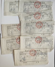 唐县税务局粮油公司销货票香油小麦大米粉丝8张一组
