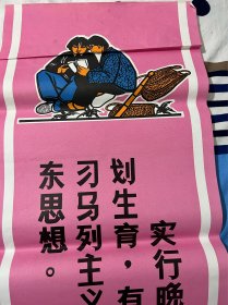 计划生育宣传画 昆明市计划生育办公室