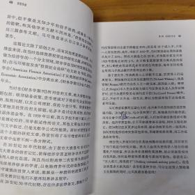 投资革命：源自象牙塔的华尔街理论（内有划线，笔记，水印，介意勿拍）