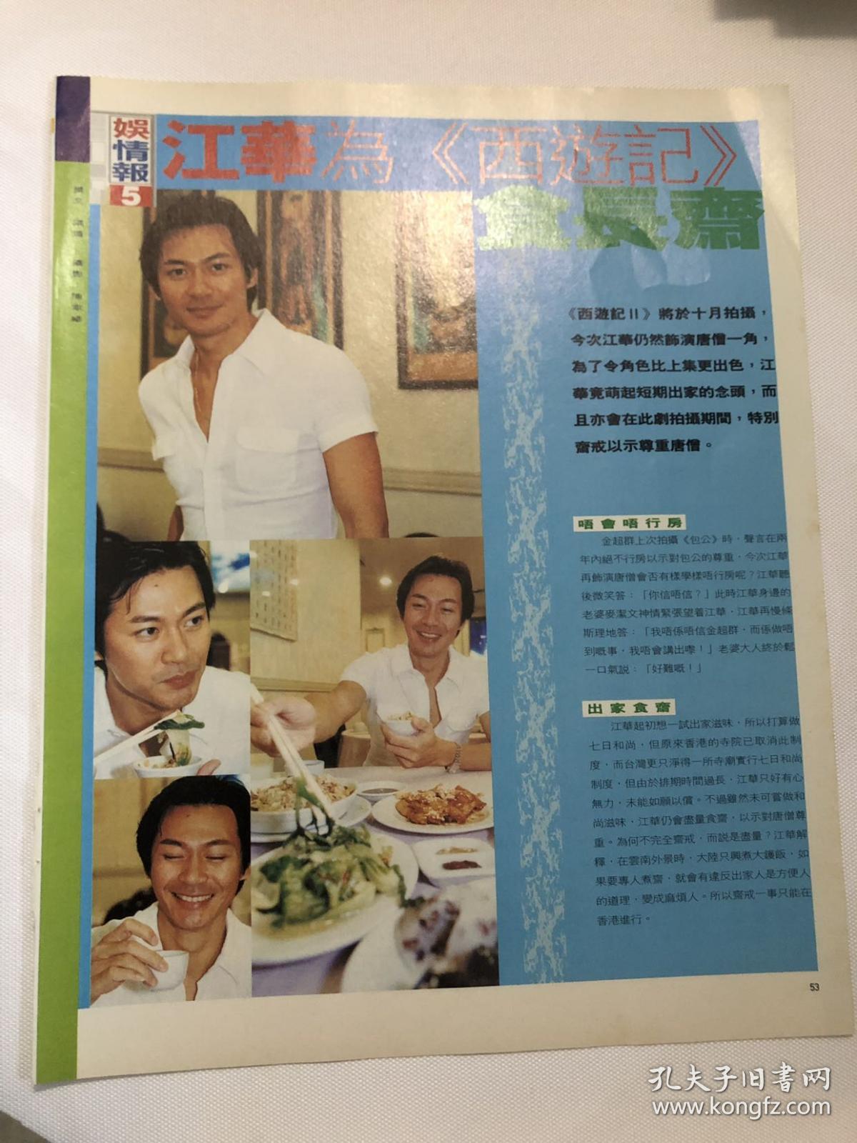 江华彩页 1张2页
