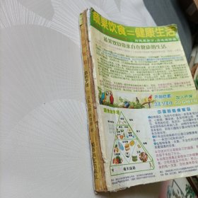 黑、白的下法:吴清源布局《合订》