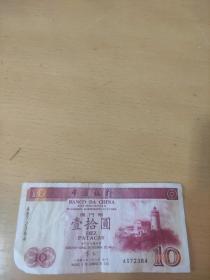 澳门币(壹拾圆)