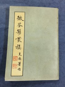 微芬移从稿