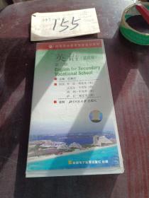 英語(yǔ)基礎(chǔ)版第三冊(cè)