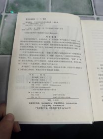 释放潜能 平台型组织的进化路线图