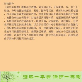 201高中刷题物理选修3-1人教版理想树201版配套狂K重点首都师范大学出9787565642593杨文彬编首都师范大学出版社9787565642593