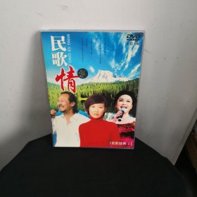 民歌DVD（一碟装）