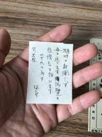 1938年一月八日发行新湖州公报