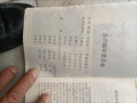 银杏载培实用丰产技术