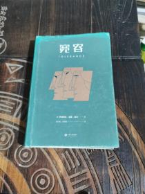 宽容：Boni&Liveright 1925 年英文原版译出