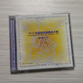 CD：‘97广州国际音响唱片大展纪念CD