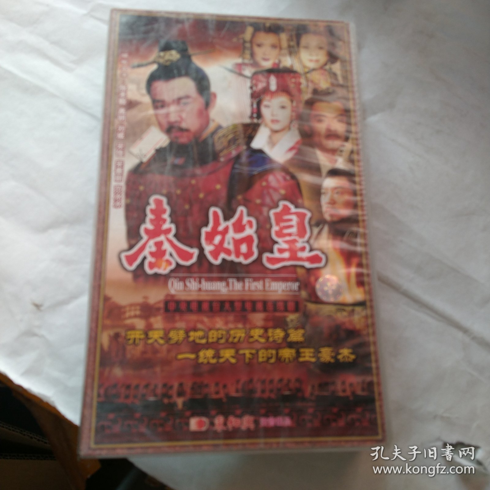 秦始皇CD