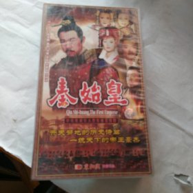 秦始皇CD
